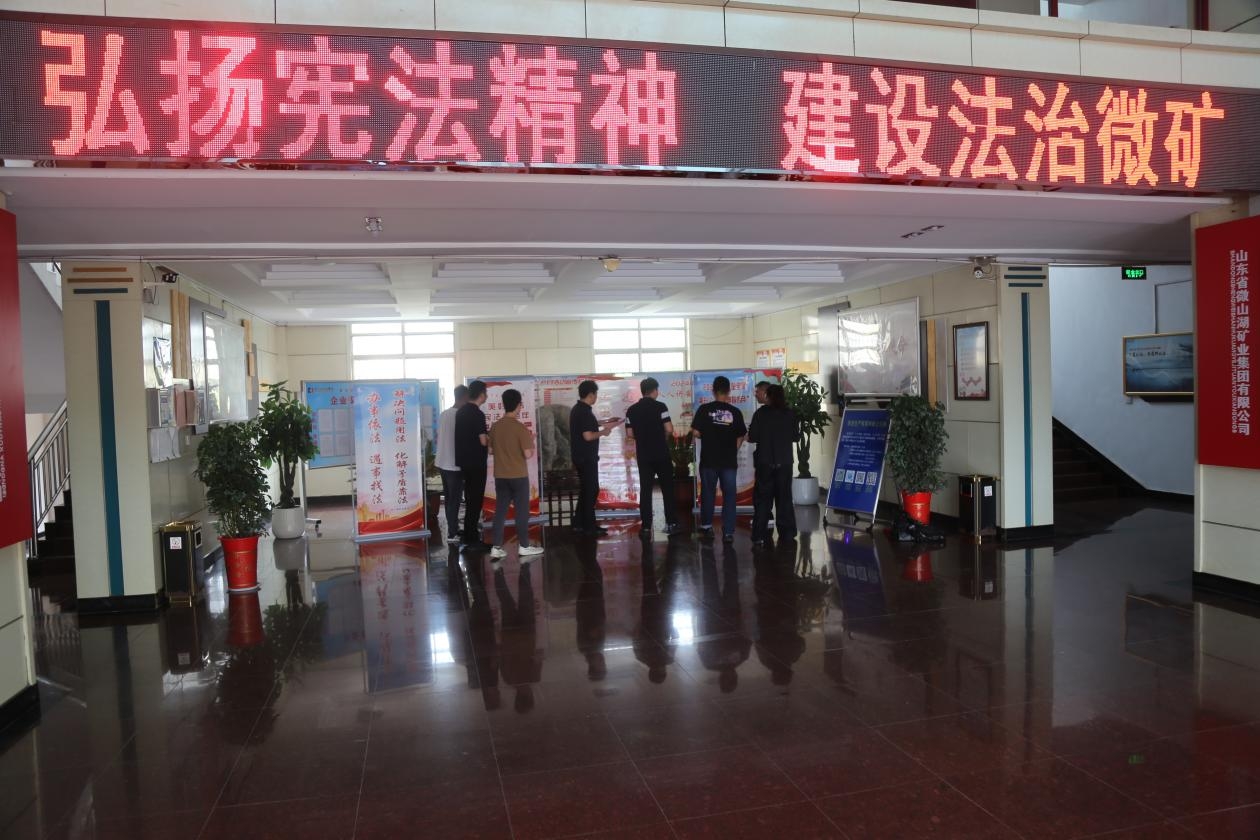 微矿集团开展民法典普法宣传活动