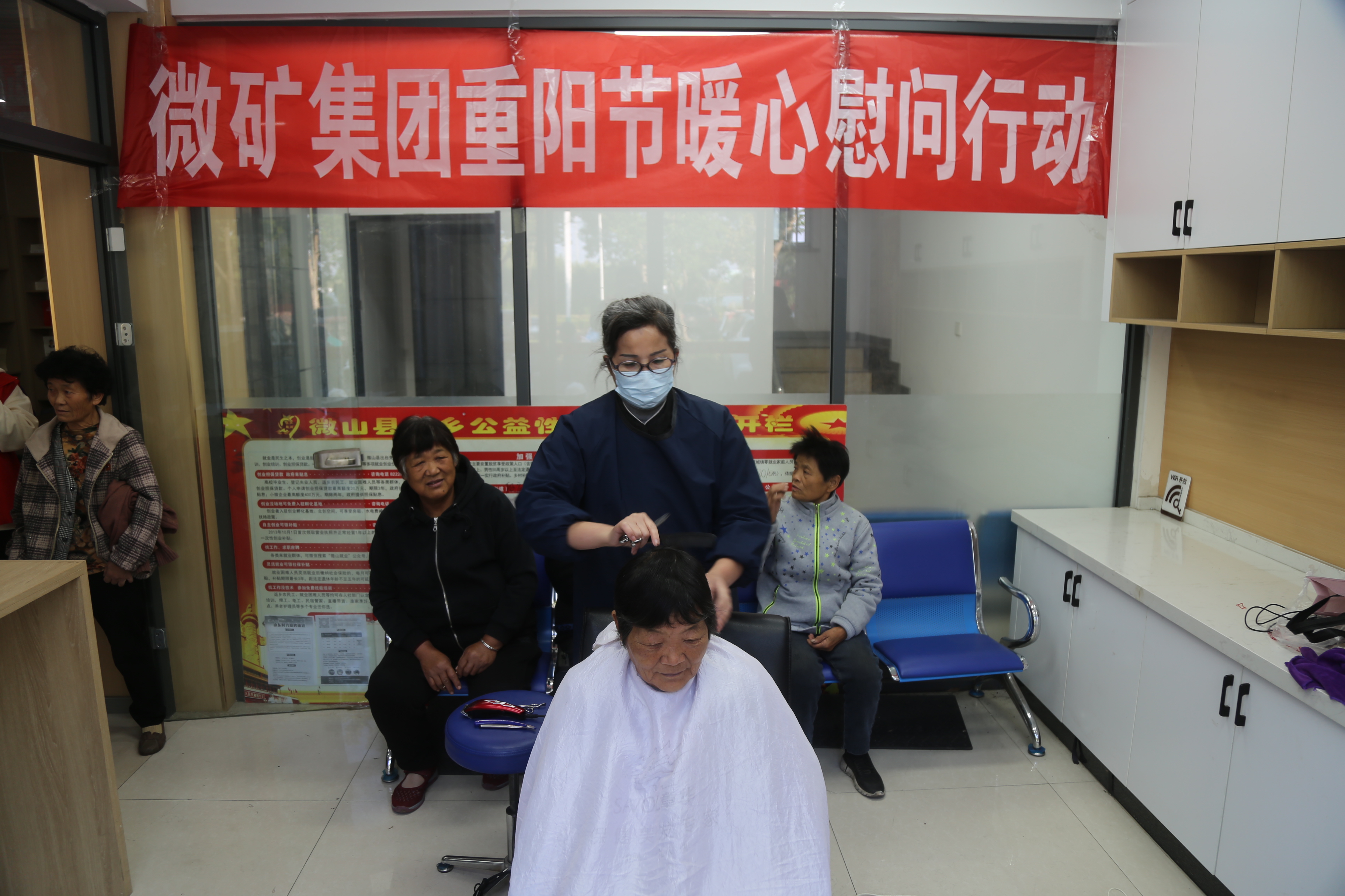 微矿集团志愿服务队到殷庄社区开展重阳节暖心慰问活动