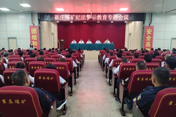 崔庄煤矿开展消防安全专项培训与应急演练活动