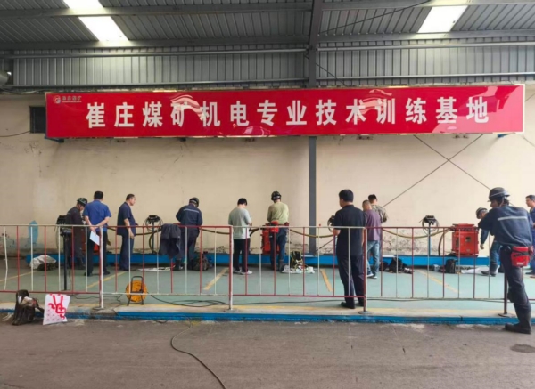 崔庄煤矿开展机电专业技术比武活动